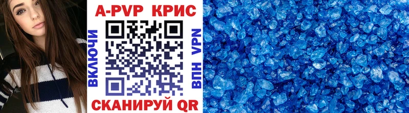 A PVP Соль  продажа наркотиков  Наволоки 