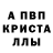 MDMA кристаллы RBLX Alan