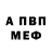 Амфетамин 98% Anton Ruald