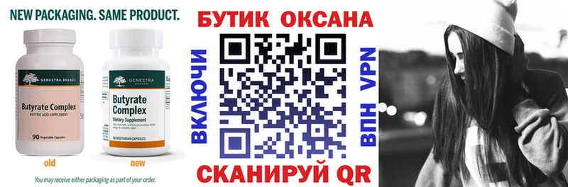 где можно купить наркотик  Наволоки  БУТИРАТ буратино 