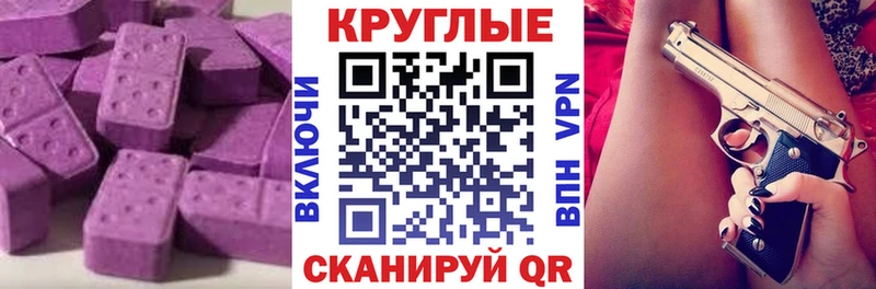 Экстази MDMA  Наволоки 