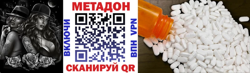 Метадон кристалл  продажа наркотиков  Наволоки 